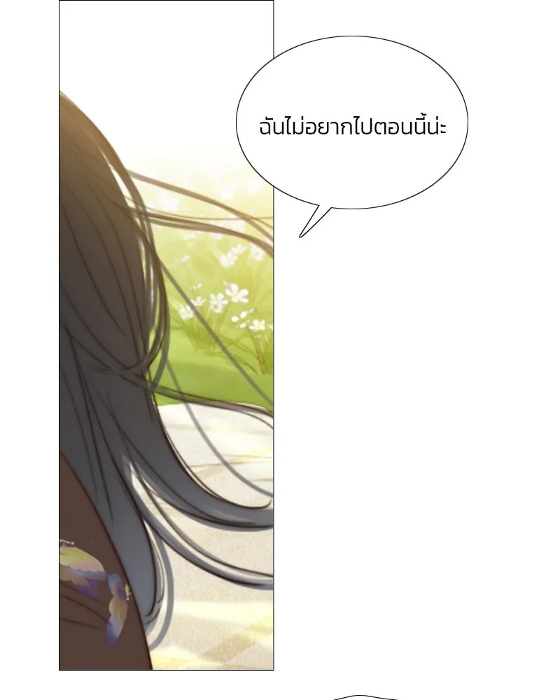 เซเรน่า ตอนที่ 10 รูปที่ 11