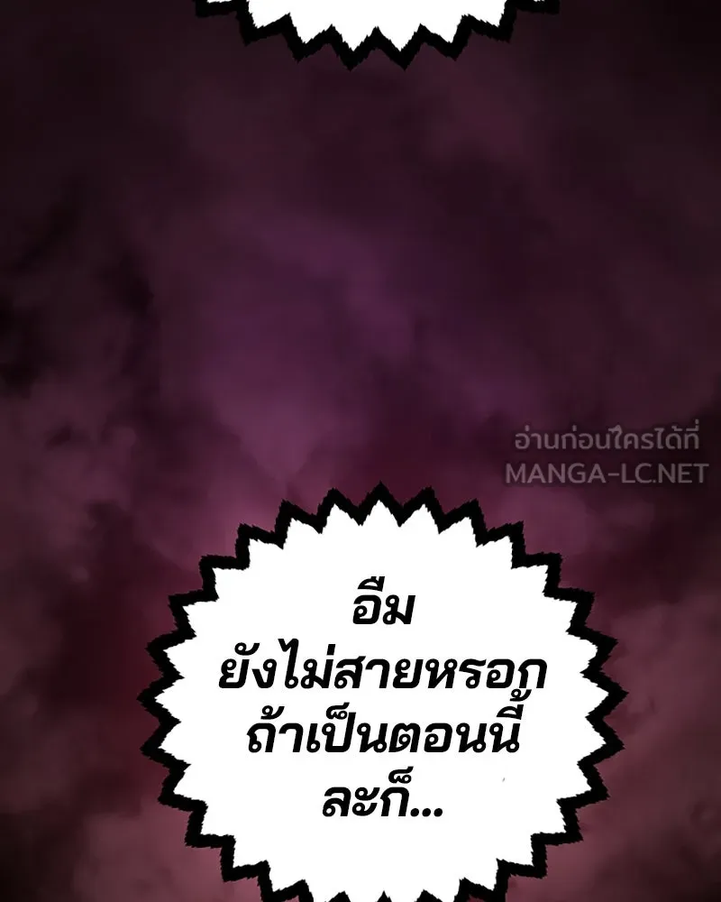 Player ตอนที่ 218 รูปที่ 39