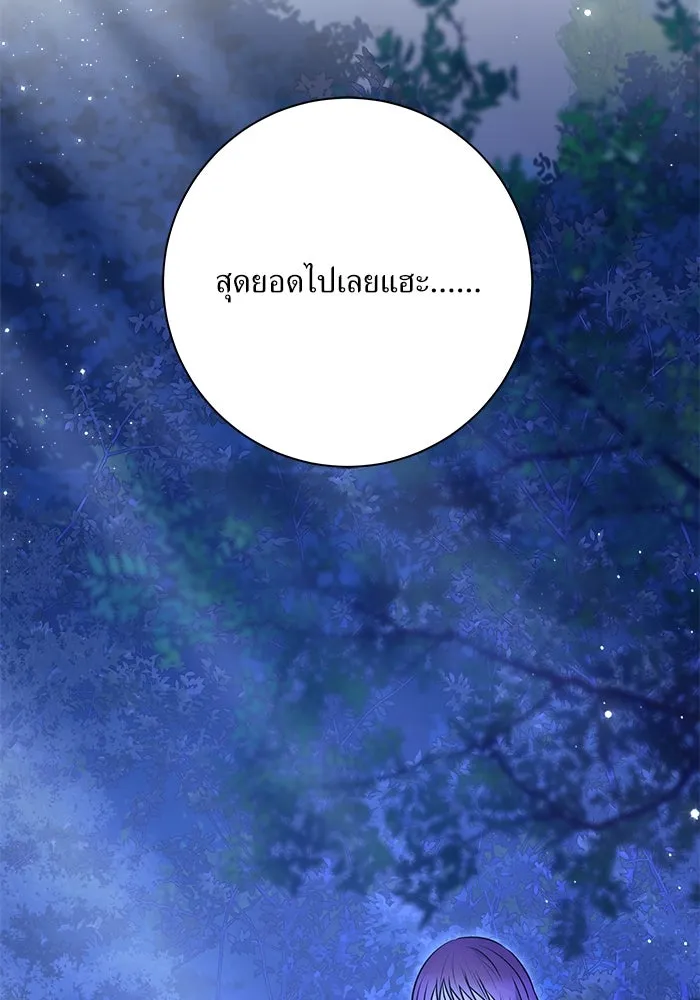 แด่ความเกลียดชัง ตอนที่ 58 รูปที่ 7