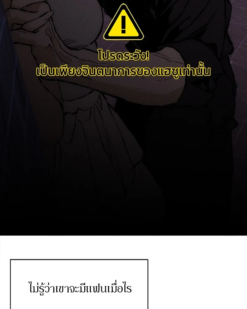 บุปผารุ่มราคะ ตอนที่ 33 รูปที่ 113