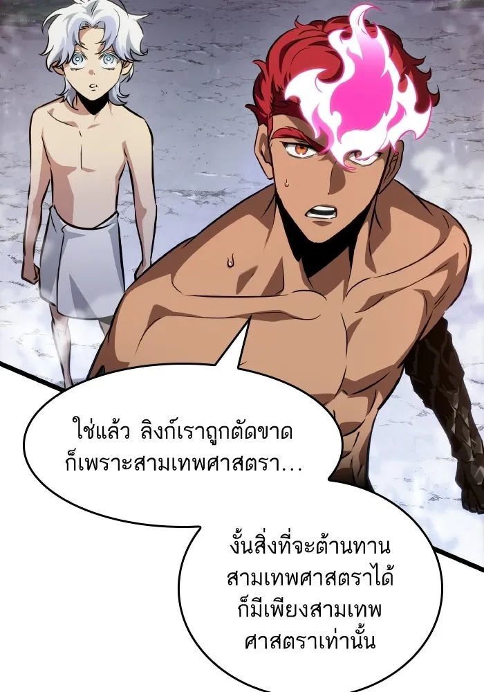 หลังวันสิ้นโลก ตอนที่ 199 รูปที่ 52