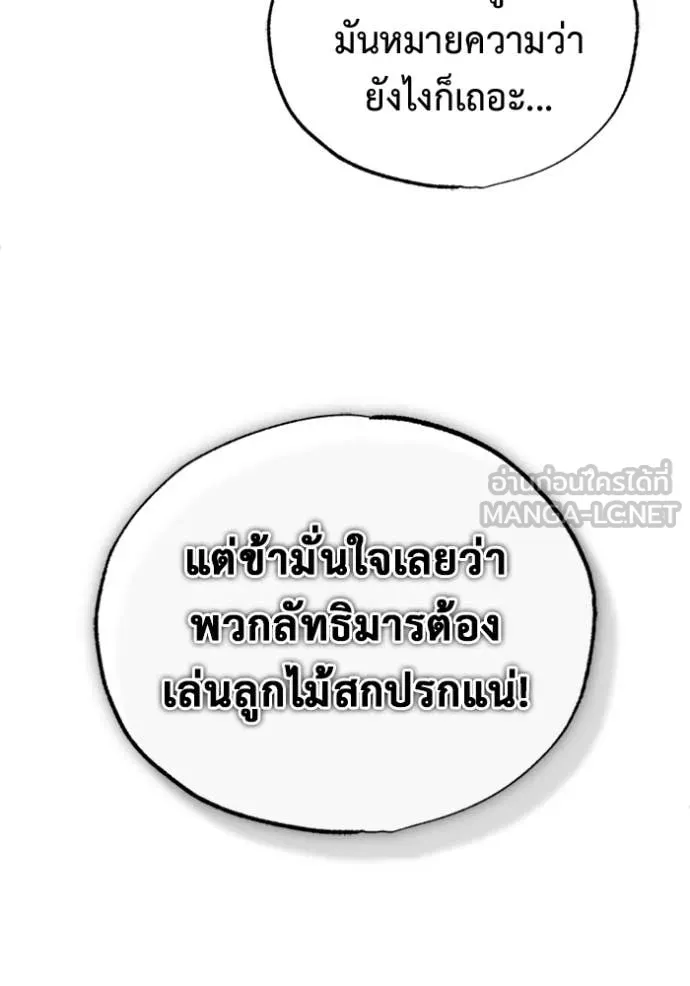 Regressor’s Life Aft ตอนที่ 72 รูปที่ 10