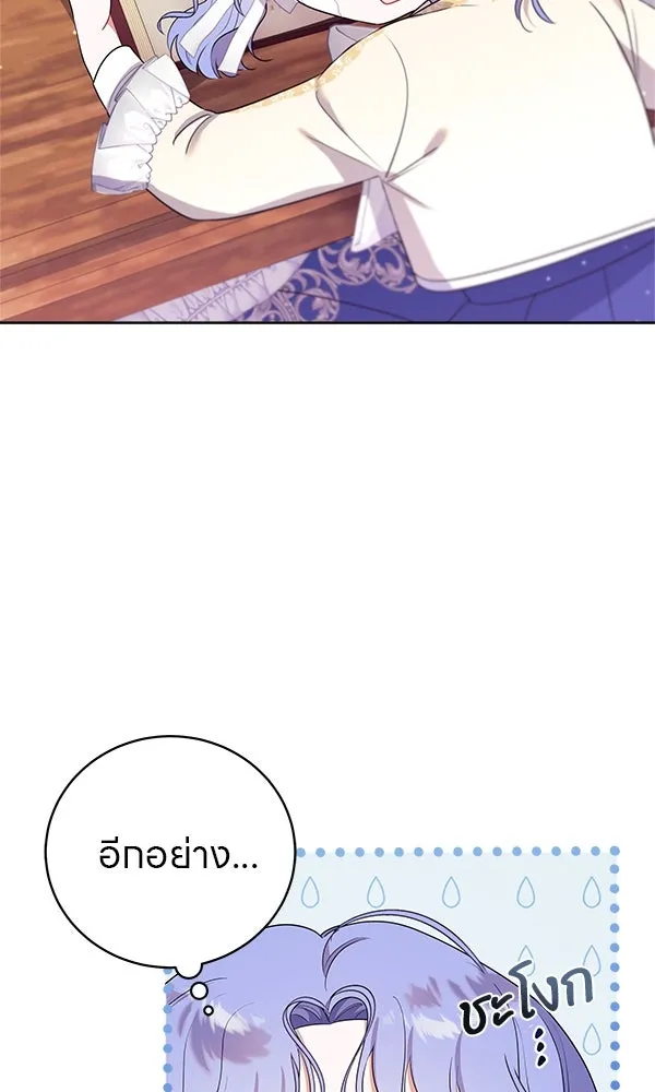 ครอบครัวผิดแผน ตอนที่ 2 รูปที่ 47