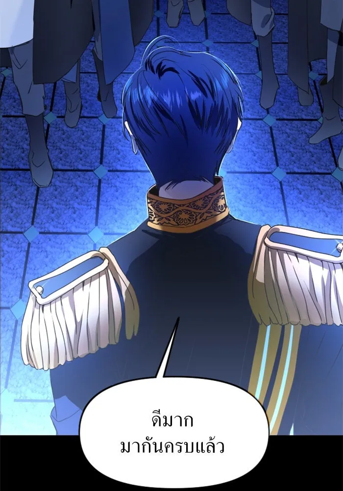 ชิงชีวิตพลิกลิขิตชะตา ตอนที่ 8 งานเลี้ยงรับรองวันคล้ายวันพระรา รูปที่ 139