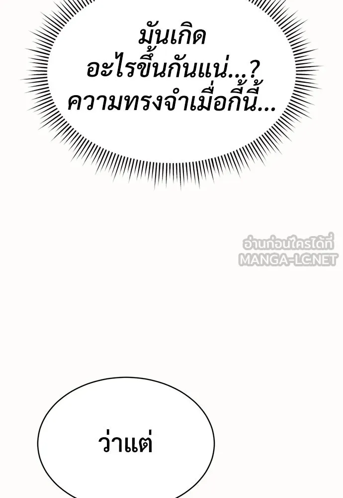 ผู้พิทักษ์เถื่อนแห่งยุคกลาง ตอนที่ 7 รูปที่ 27