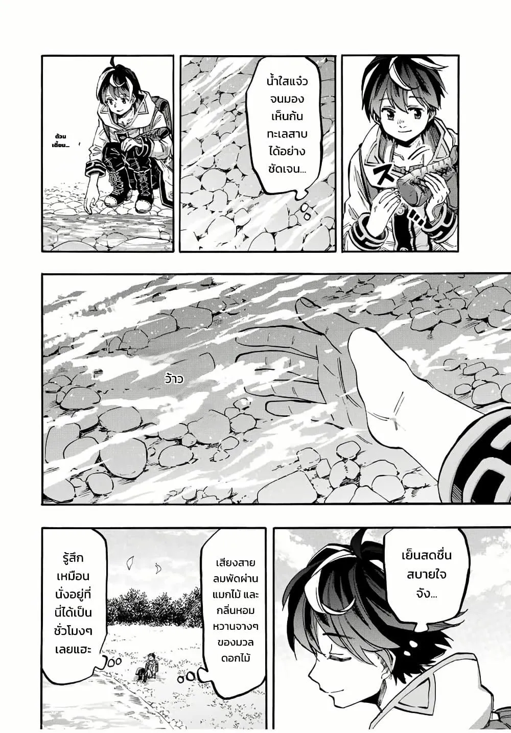 Manga-lc-com อ่านมังงะ อ่านการ์ตูน ออนไลน์ ฟรี Walking in Another World ตอนที่ 1 2 3 4 5 6 7 8 9 10 11 12 13 14 ฟรี ไม่มีโฆษณา Manga-lc - อ่าน มังงะ อ่าน การ์ตูน ออนไลน์ อ่านมังงะ ฟรี