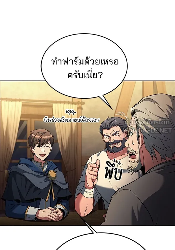 ครัวจอมเวท ตอนที่ 13 รูปที่ 48