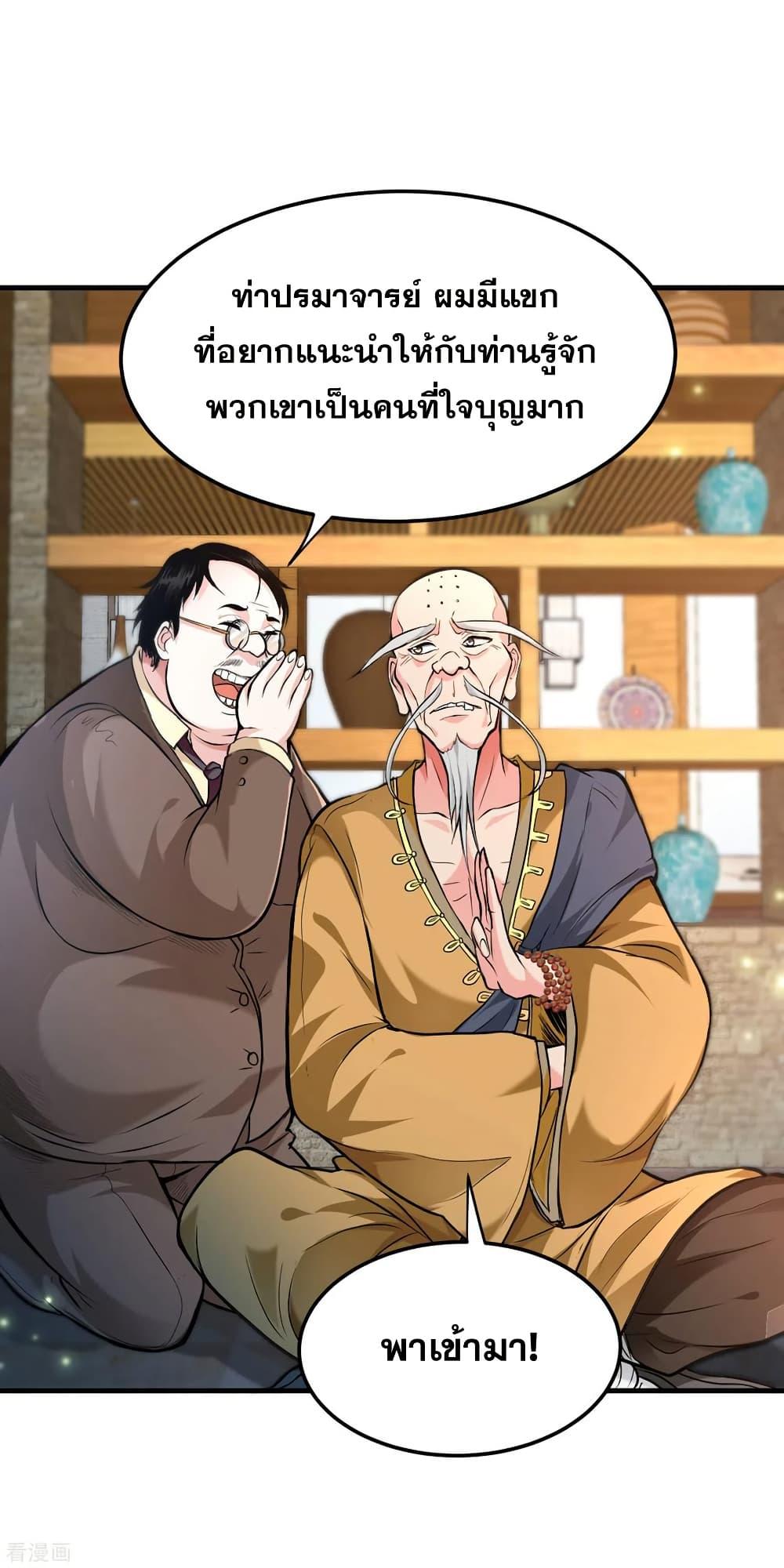 Manga-lc-com อ่านมังงะ อ่านการ์ตูน ออนไลน์ ฟรี Peerless Doctor in the City ตอนที่ 1 2 3 4 5 6 7 8 9 10 11 12 13 14 ฟรี ไม่มีโฆษณา Manga-lc - อ่าน มังงะ อ่าน การ์ตูน ออนไลน์ อ่านมังงะ ฟรี
