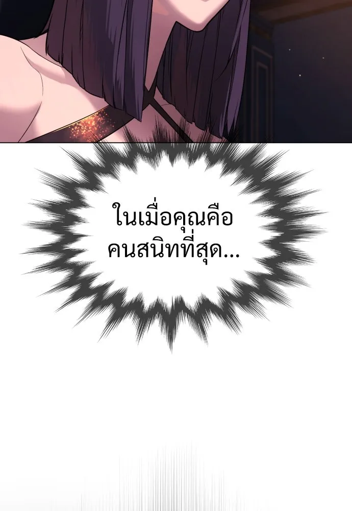 นักฆ่าย้อนวัย ตอนที่ 29 รูปที่ 73