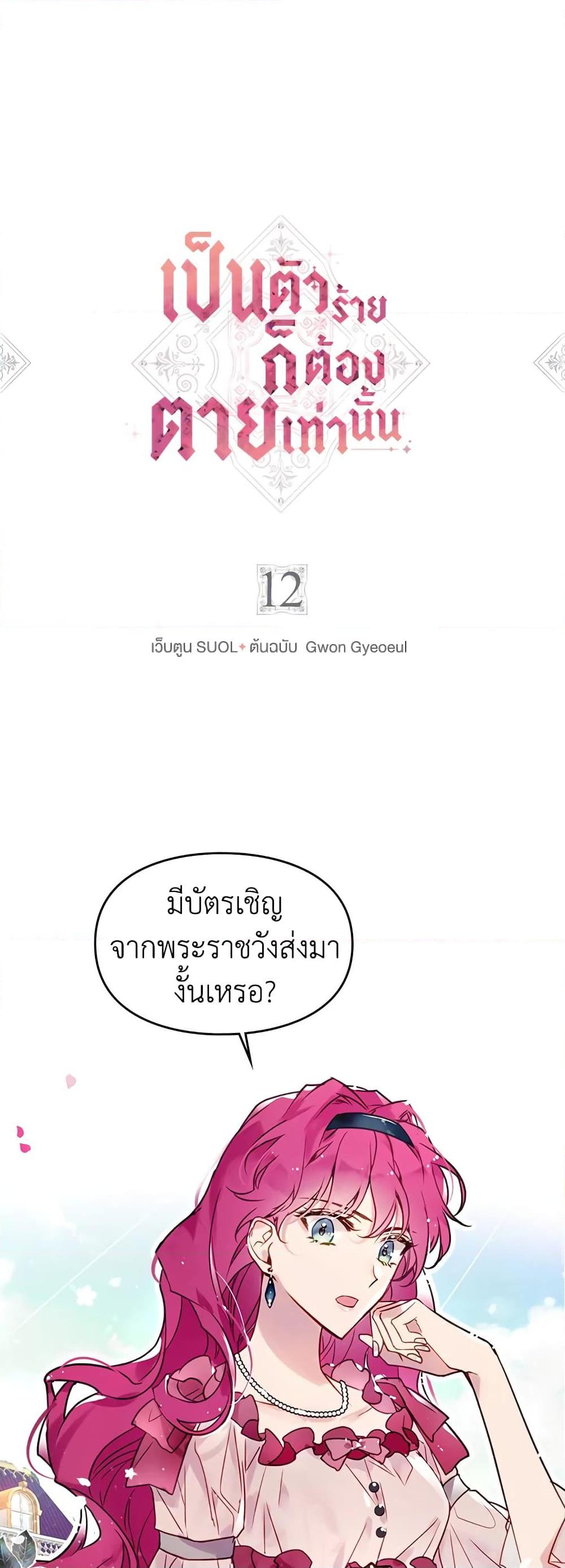 Manga-lc-com อ่านมังงะ อ่านการ์ตูน ออนไลน์ ฟรี Death Is The Only Ending For The Villainess ตอนที่ 1 2 3 4 5 6 7 8 9 10 11 12 13 14 ฟรี ไม่มีโฆษณา Manga-lc - อ่าน มังงะ อ่าน การ์ตูน ออนไลน์ อ่านมังงะ ฟรี