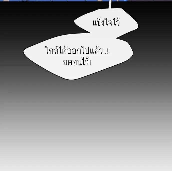 ยุคแห่งยอดมนุษย์ ตอนที่ 75 รูปที่ 31