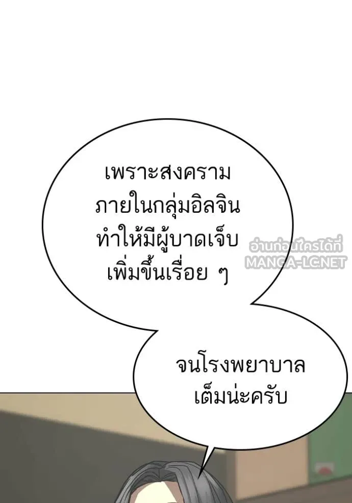 reality ตอนที่ 184 รูปที่ 85