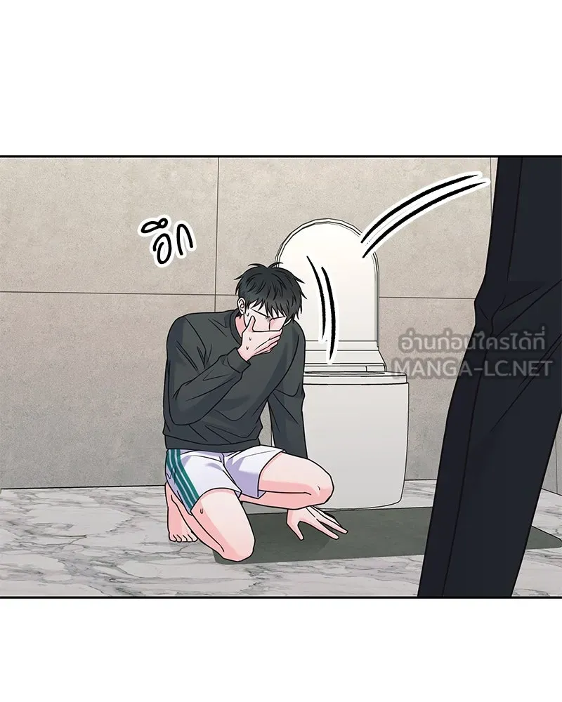 แด่ความเกลียดชัง ตอนที่ 47 รูปที่ 144