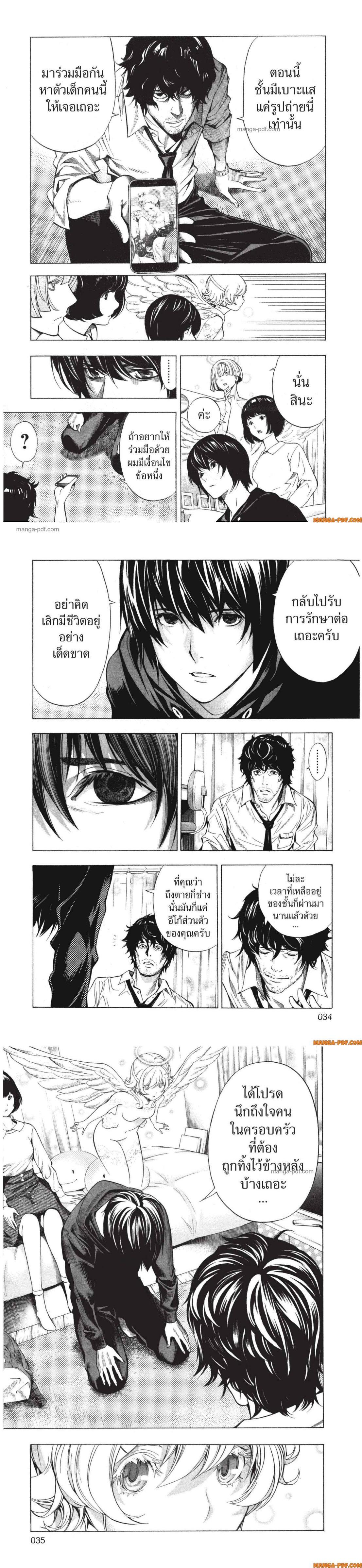 Manga-lc-com อ่านมังงะ อ่านการ์ตูน ออนไลน์ ฟรี Platinum End ตอนที่ 1 2 3 4 5 6 7 8 9 10 11 12 13 14 ฟรี ไม่มีโฆษณา Manga-lc - อ่าน มังงะ อ่าน การ์ตูน ออนไลน์ อ่านมังงะ ฟรี