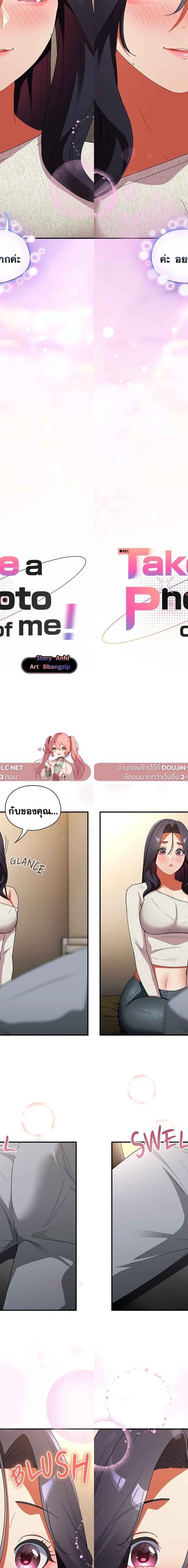 Take a Photo of Me ตอนที่ 7 4