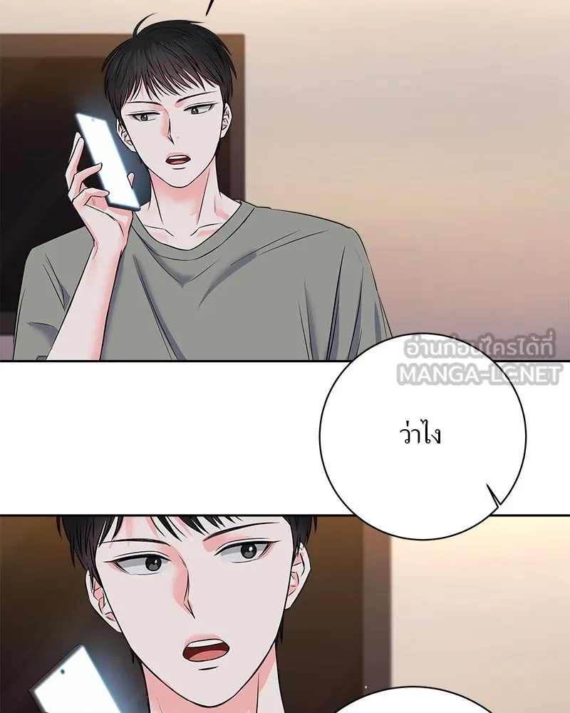 แด่ความเกลียดชัง ตอนที่ 6 รูปที่ 123