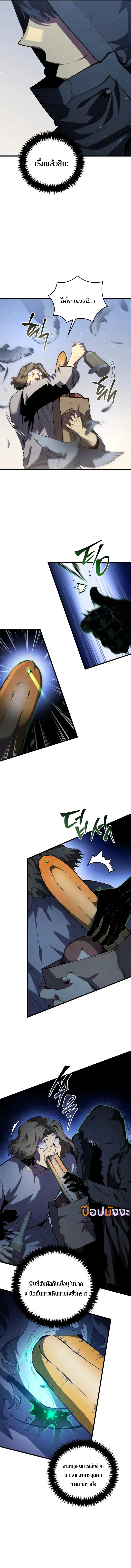 Swordmaster_s Youngest Son ตอนที่ ตอนที่ 160 รูปที่ 13