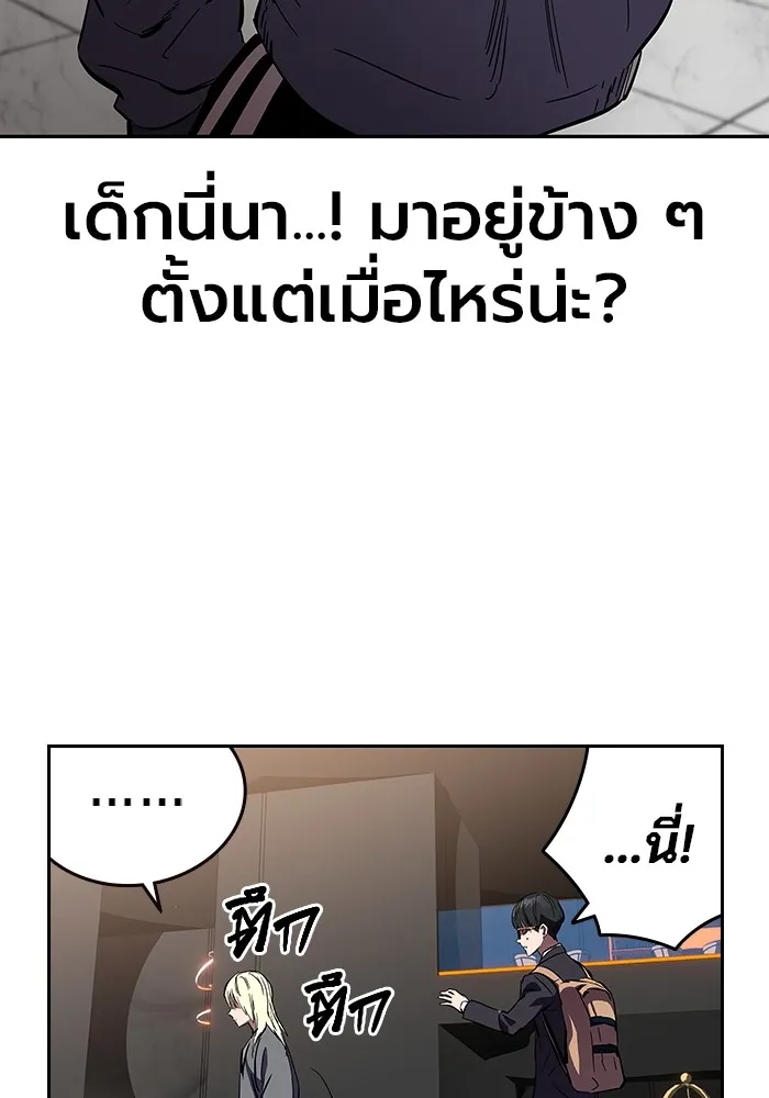 มหาสงครามคนแกร่ง ตอนที่ 2 ยุนกามิน รูปที่ 134