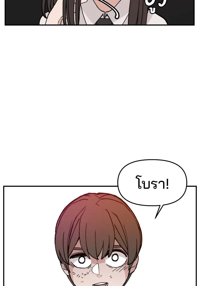 ห้องเรียนสาวแสบ ตอนที่ 20 รูปที่ 136