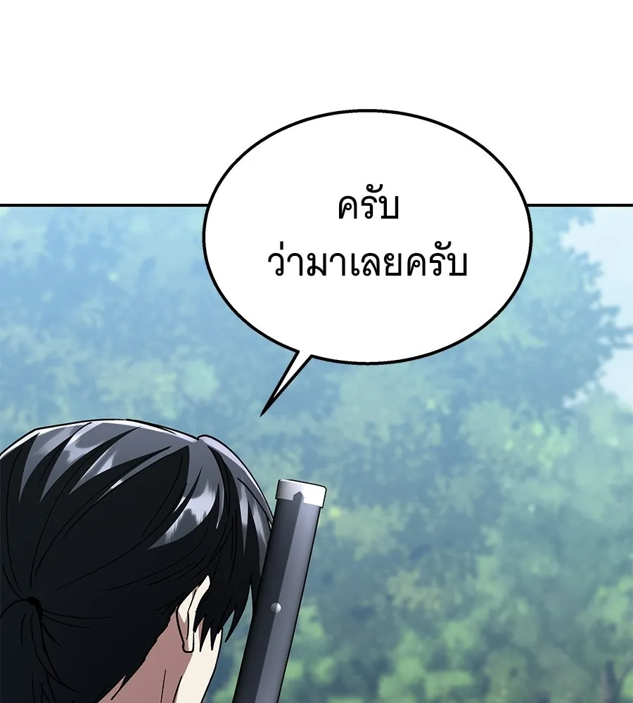 ถึกทนแทงก์แรงก์ C ตอนที่ 34 รูปที่ 166