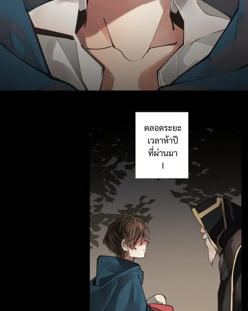 เทพมังกรคลั่งรัก ตอนที่ 1 intro รูปที่ 20