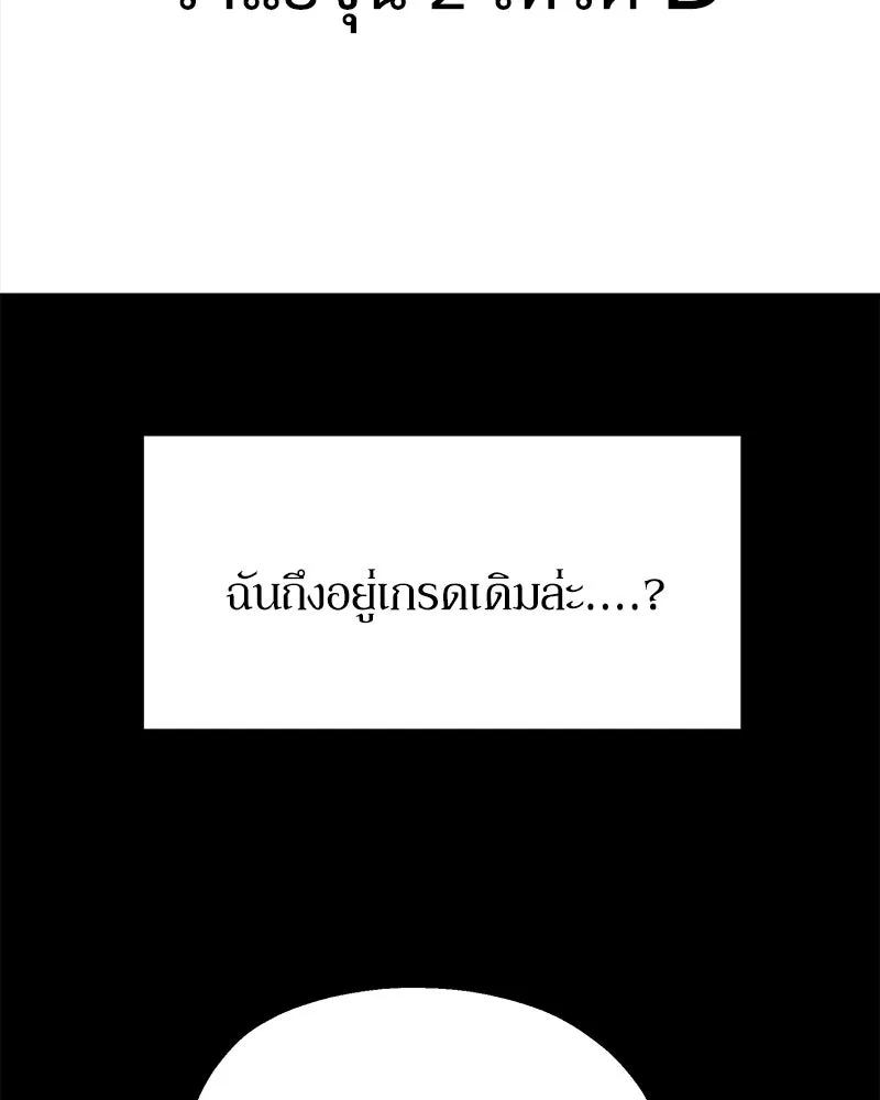 Pyramid Game เกมพีระมิด ตอนที่ 46 รูปที่ 43