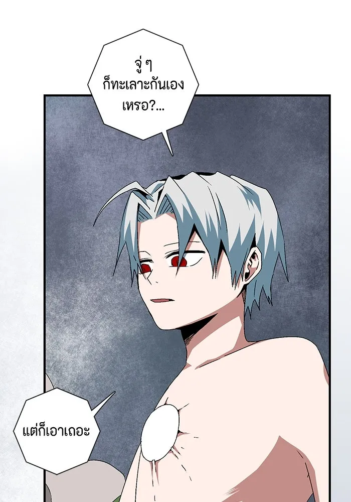 หนึ่งก้าวสู่เจ้ามาร ตอนที่ 64 ราชา (21) รูปที่ 7
