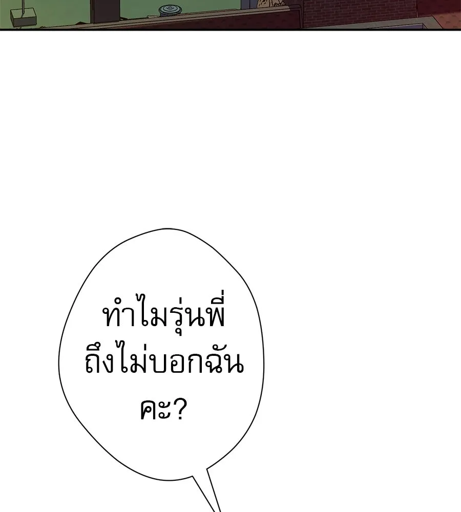 คอลเซ็นเตอร์เปลี่ยนชีวิต ตอนที่ 50 คืนคว้าดาว รูปที่ 64