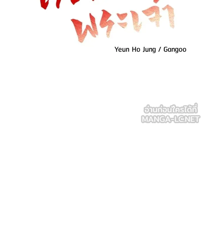 เรียกฉันว่าพระเจ้า ตอนที่ 39 รูปที่ 33