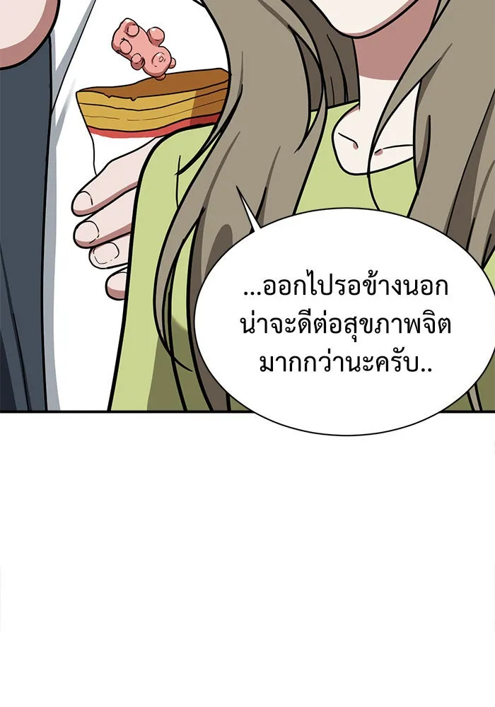 ช่วยเปลี่ยนฉันที ตอนที่ 61. ยอมินซอ 11 รูปที่ 155