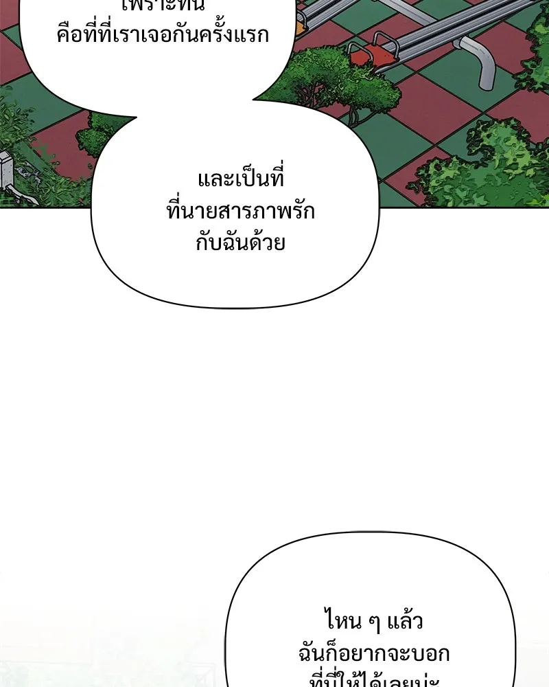 รักนี้ไม่ต้องมีเซนส์ ตอนที่ 26 รูปที่ 29