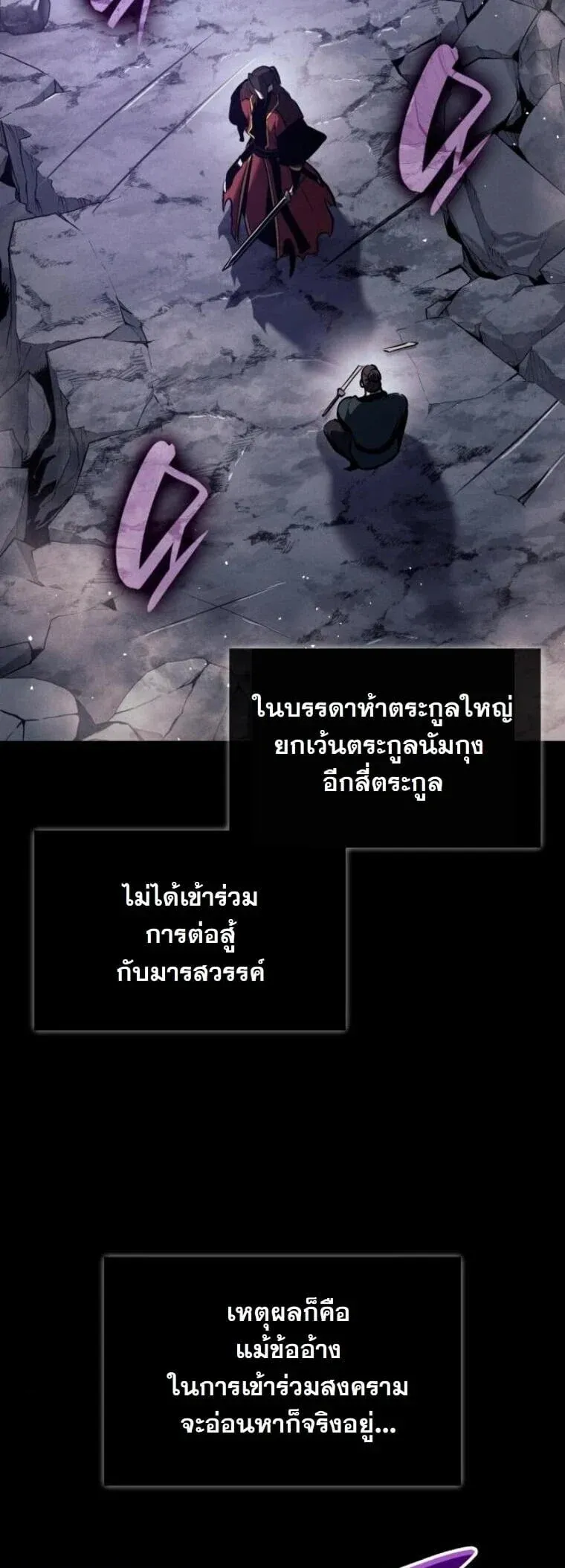 Rebirth of the Divine Demon การหวนค_นของมารสวรรค_ผ_พ_ช_ตใต_หล_า ตอนที่ ตอนที่ 22 รูปที่ 52