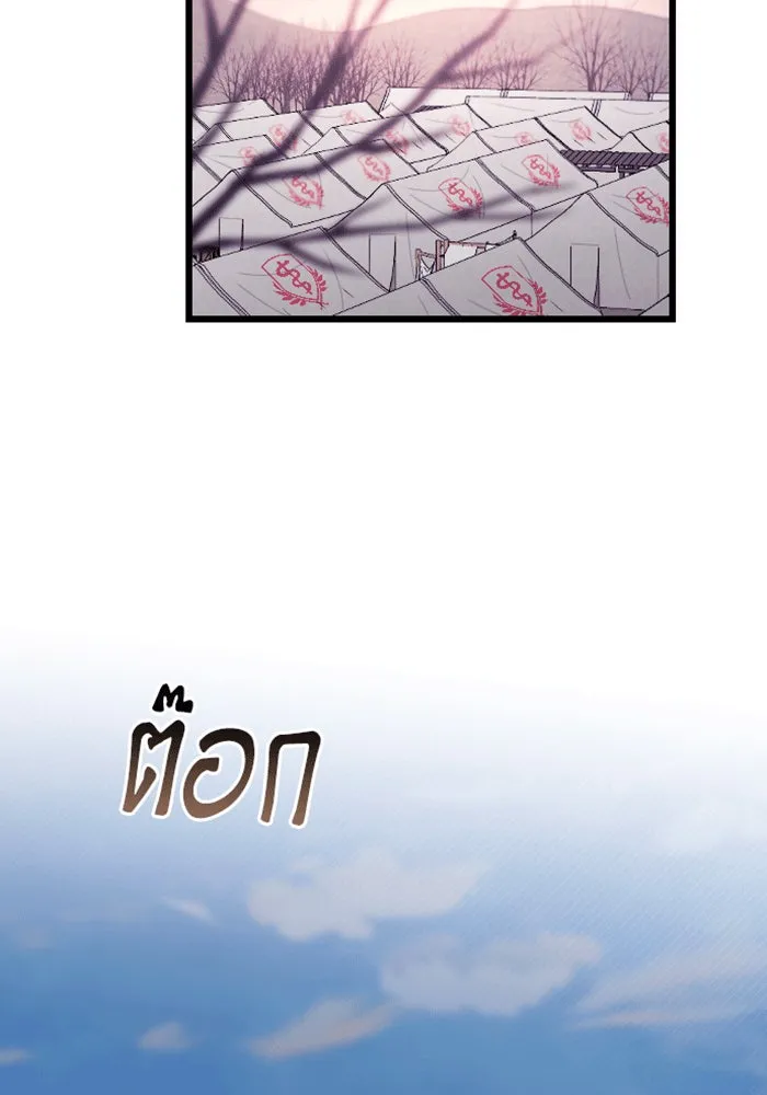 จำเลยหัวใจ ตอนที่ 38 รูปที่ 2