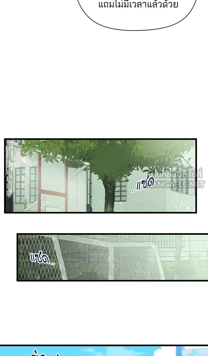 ฉันมันร้าย หรือเพราะโลกไม่น่ารัก ตอนที่ 134 รูปที่ 30