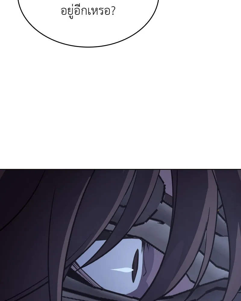 เกิดอีกทีเป็นว่าที่ประมุขลัทธิมาร ตอนที่ 59 รูปที่ 292