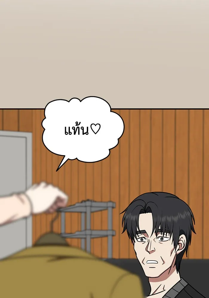 ช่วยเปลี่ยนฉันที ตอนที่ 187. คโยแทฮี 27 รูปที่ 44