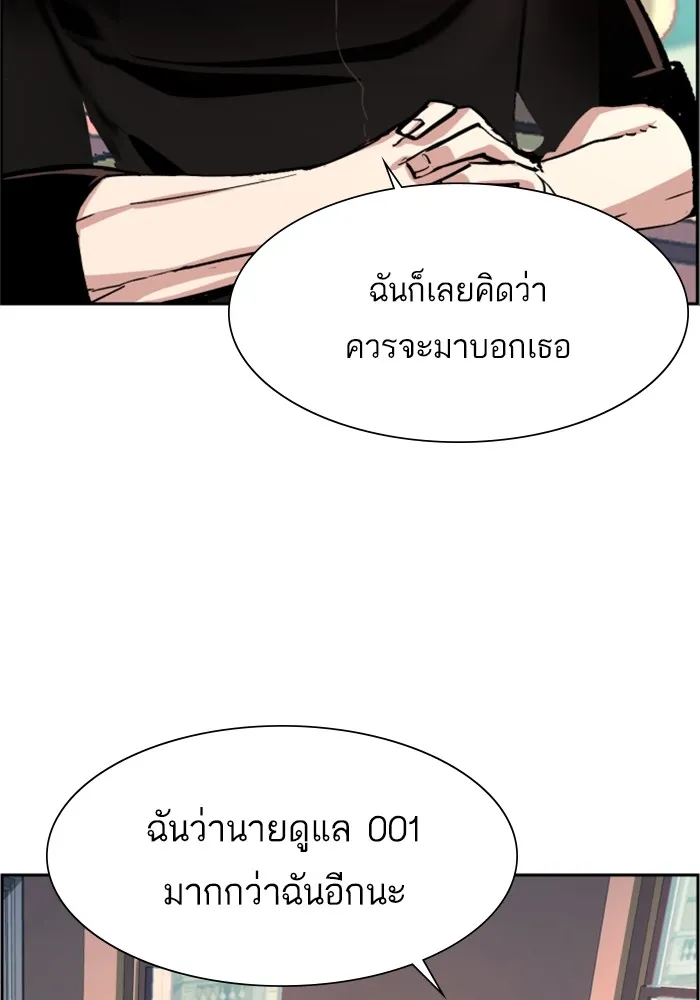 พี่ชายสายบอดี้การ์ด ตอนที่ 117 รูปที่ 14