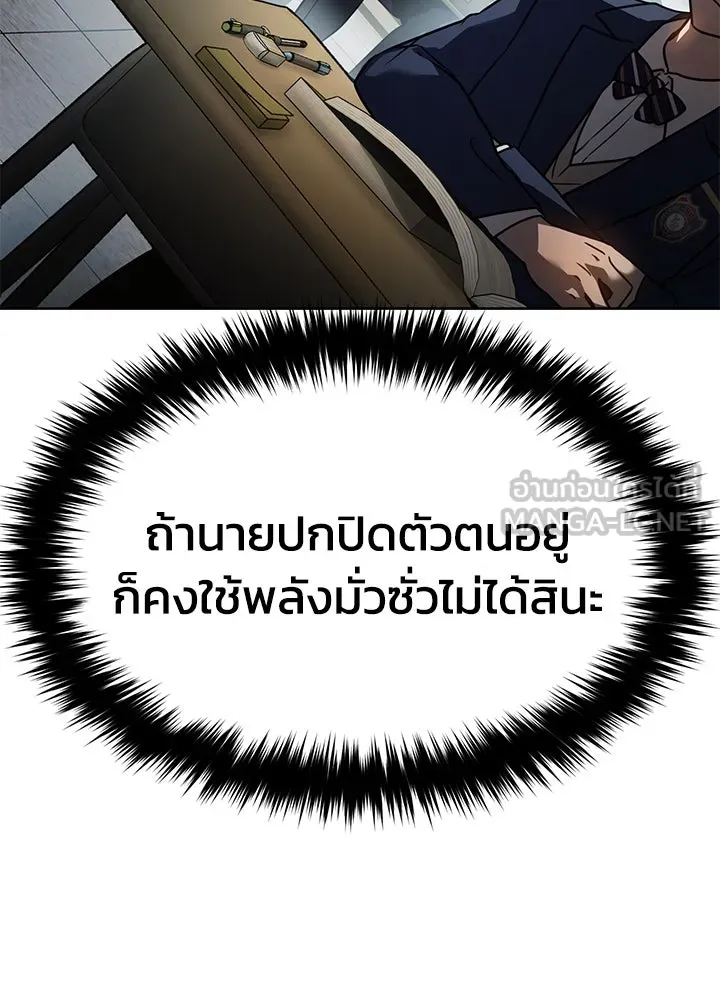 กฎเหล็กบ้านสายลับ ตอนที่ 3 รูปที่ 96