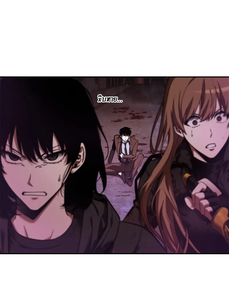 Omniscient Reader อ่านชะตาวันสิ้นโลก ตอนที่ 17 พรสวรรค์ระดับ sss (6) รูปที่ 23