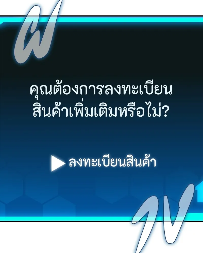 โทษที พื้นที่นี้ห้ามออก ตอนที่ 2 รูปที่ 233