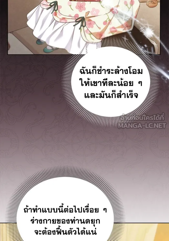 ชีวิตใหม่ในตระกูลมือสังหาร ตอนที่ 14 รูปที่ 45