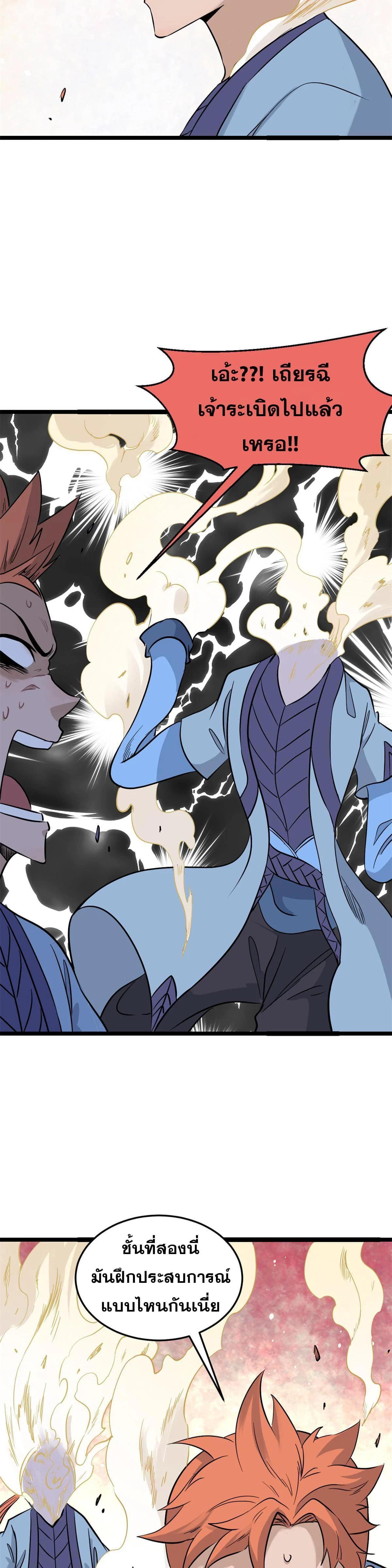 Manga-lc-com อ่านมังงะ อ่านการ์ตูน ออนไลน์ ฟรี All Hail the Sect Leader ตอนที่ 1 2 3 4 5 6 7 8 9 10 11 12 13 14 ฟรี ไม่มีโฆษณา Manga-lc - อ่าน มังงะ อ่าน การ์ตูน ออนไลน์ อ่านมังงะ ฟรี