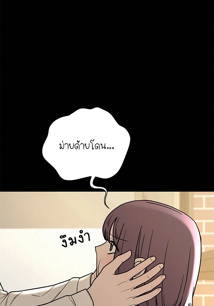 ปฏิบัติการรักวุ่นหัวใจ ตอนที่ 19 รูปที่ 53