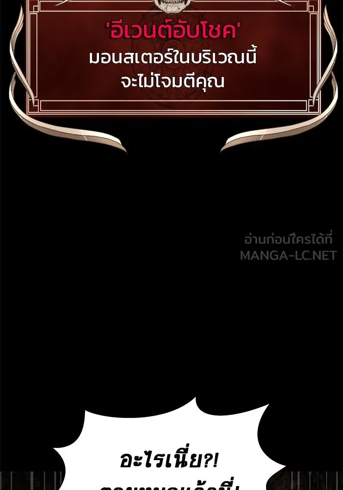 เพลเยอร์นักกินเหล็ก ตอนที่ 18 รูปที่ 144