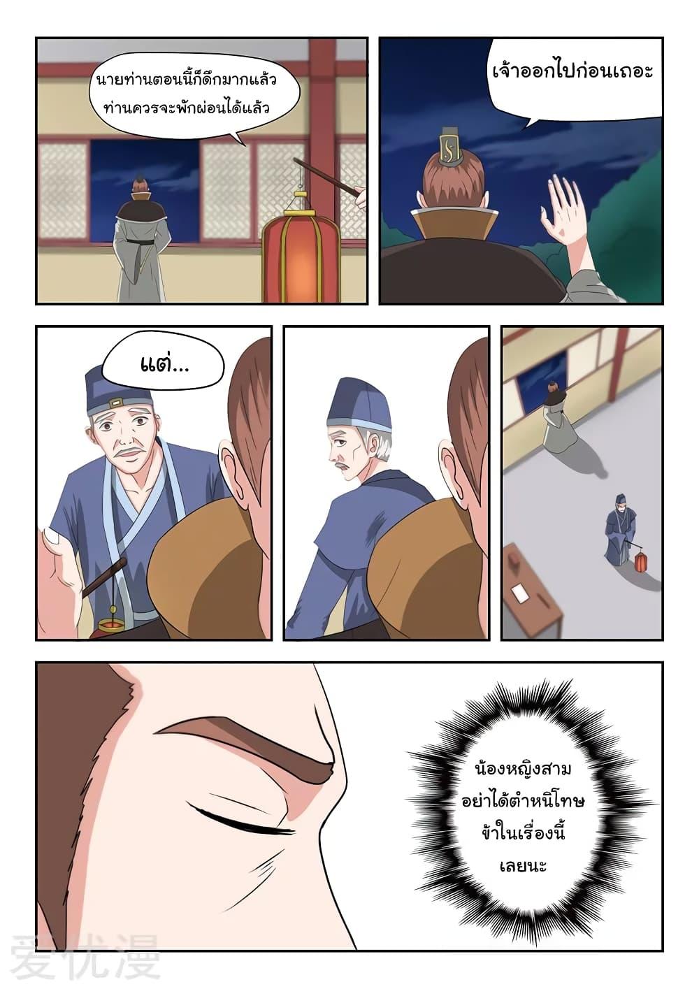 Manga-lc-com อ่านมังงะ อ่านการ์ตูน ออนไลน์ ฟรี Martial Master ตอนที่ 1 2 3 4 5 6 7 8 9 10 11 12 13 14 ฟรี ไม่มีโฆษณา Manga-lc - อ่าน มังงะ อ่าน การ์ตูน ออนไลน์ อ่านมังงะ ฟรี