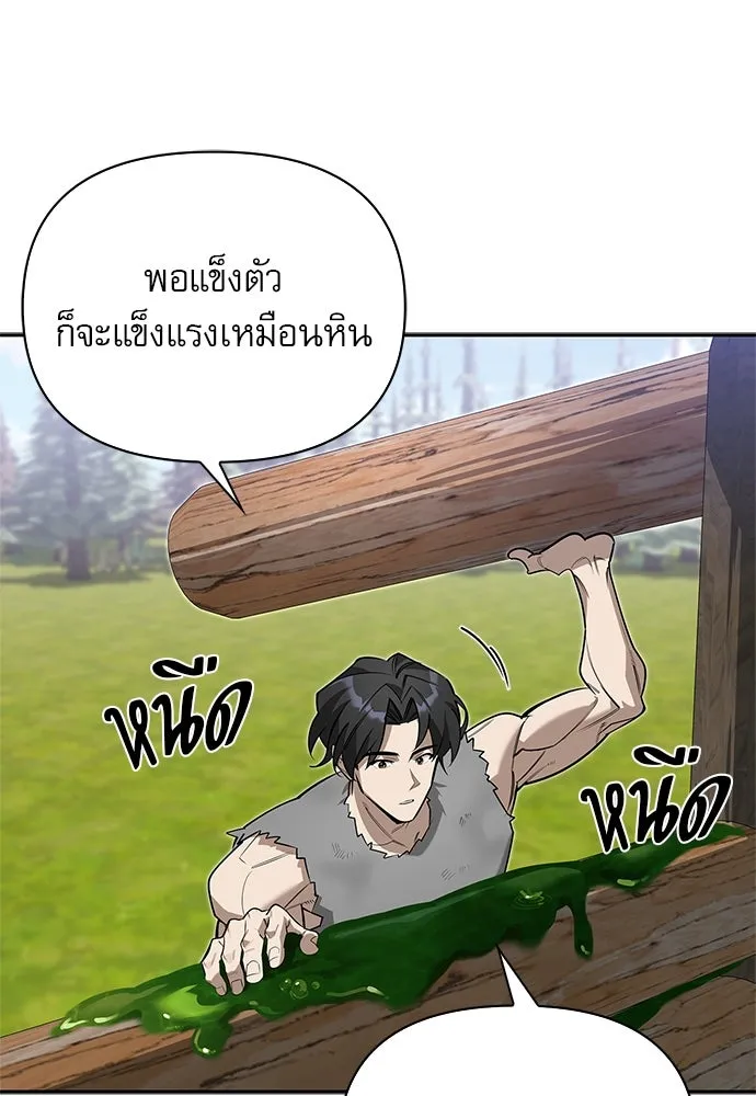 ชีวิตฮีลใจนายฮันเตอร์คลาส S ตอนที่ 3 รูปที่ 34