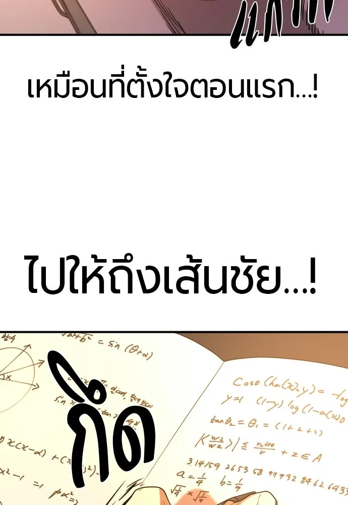 ยอดสถาปนิกผู้พิทักษ์อาณาจักร ตอนที่ 217 เจ้าคนมีลับลมคมใน (1) รูปที่ 14
