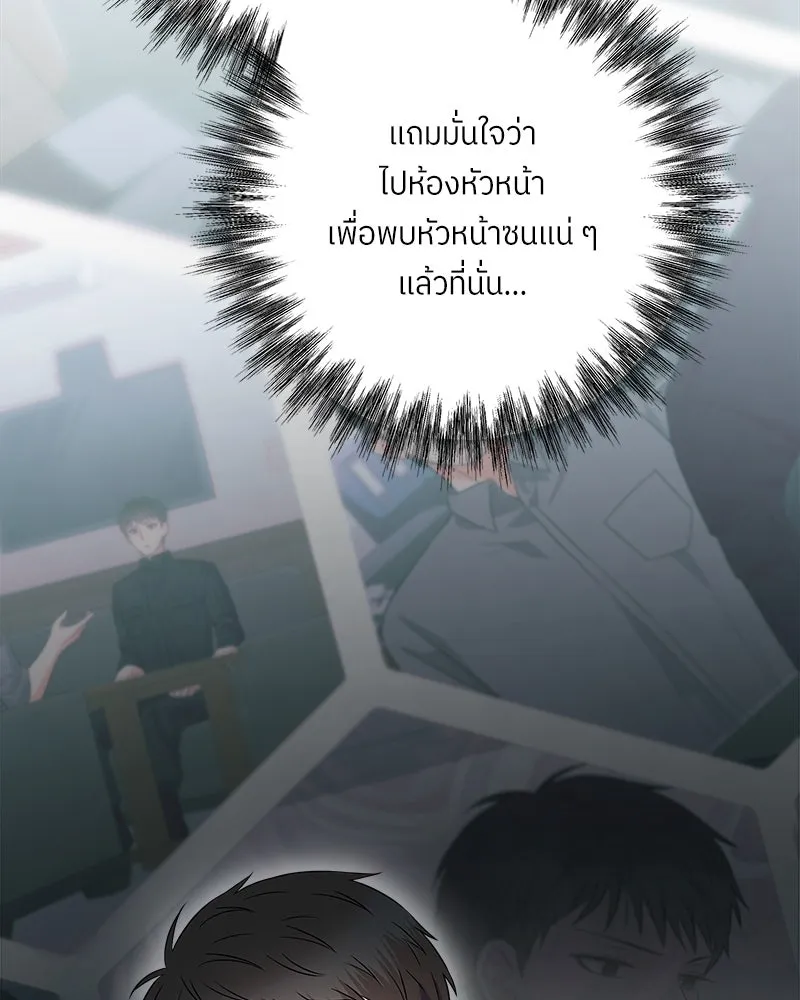 แด่ความเกลียดชัง ตอนที่ 23 รูปที่ 89