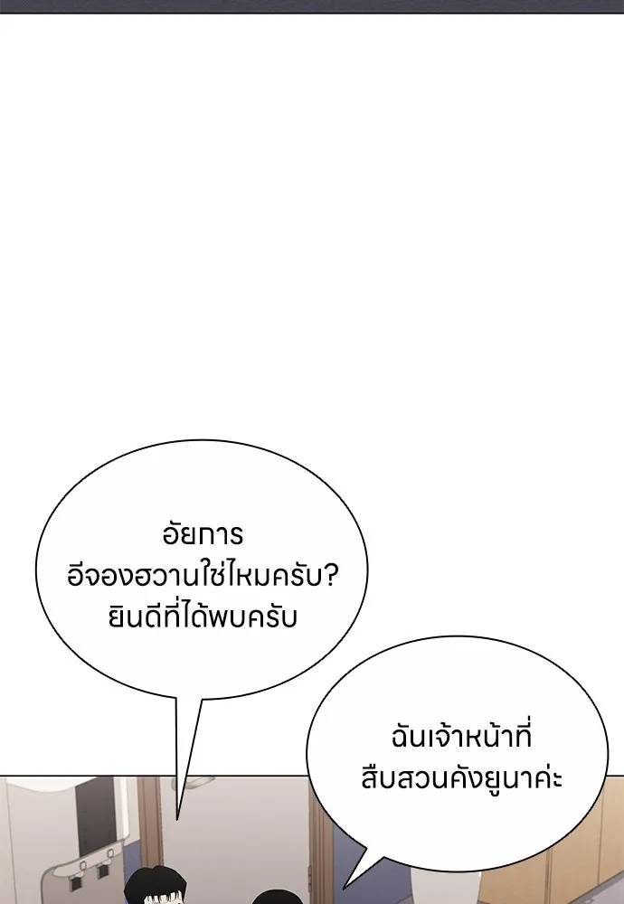 อัยการสายโหด ตอนที่ 10 รูปที่ 17