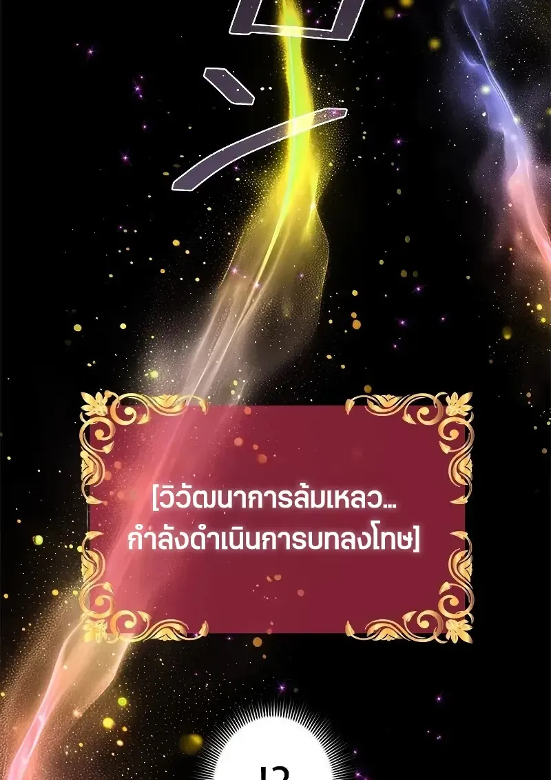 Necromancer_s Evolutionary Traits ตอนที่ ตอนที่ 98 รูปที่ 42